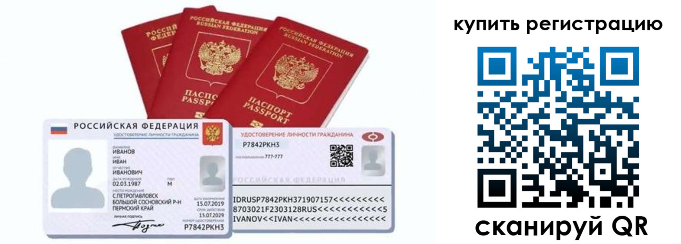 прописка в квартире в Котельниках