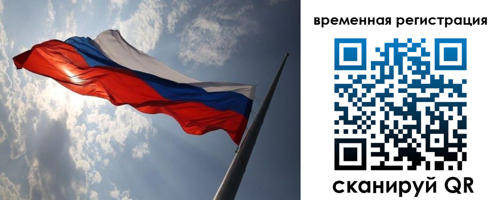 прописка 2025 в Котельниках