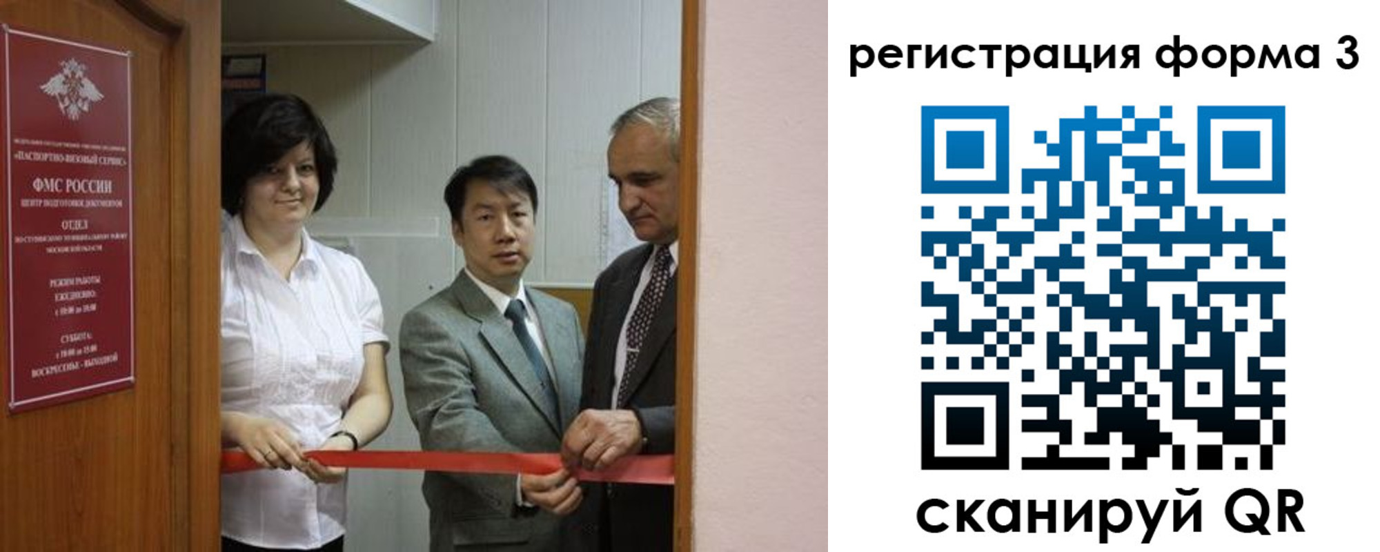 прописка для работы в Котельниках