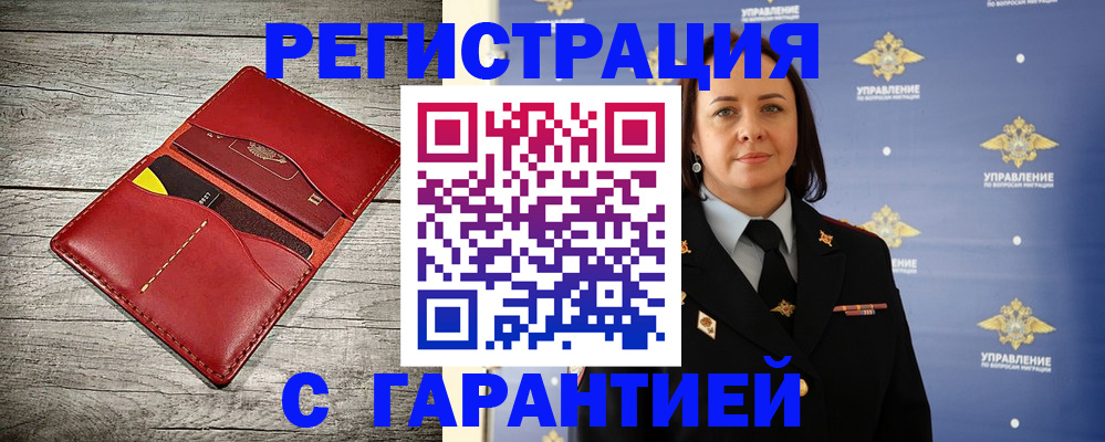 прописка поиск в Котельниках