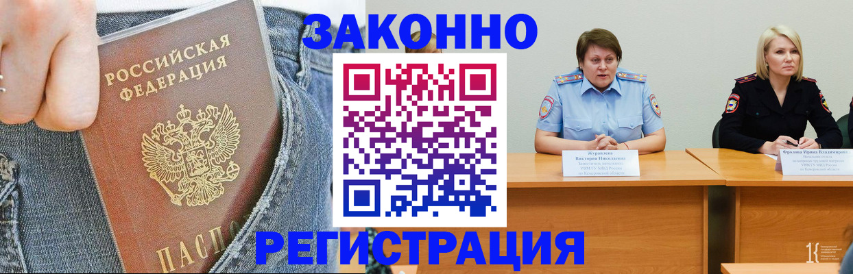 временная регистрация надежно в Котельниках