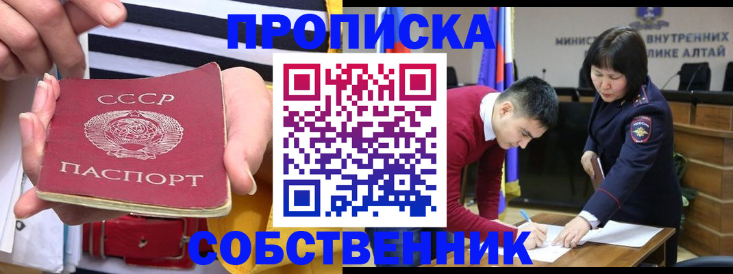 временная регистрация гарантия в Котельниках