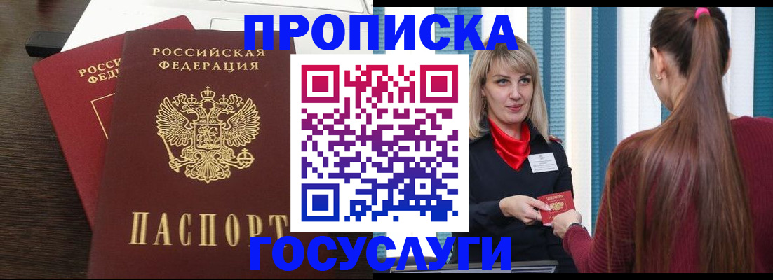 прописка поиск в Котельниках