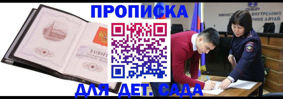 регистрация в Котельниках