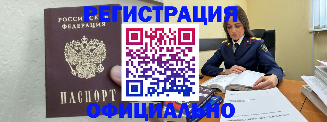 прописка от собственника в Котельниках