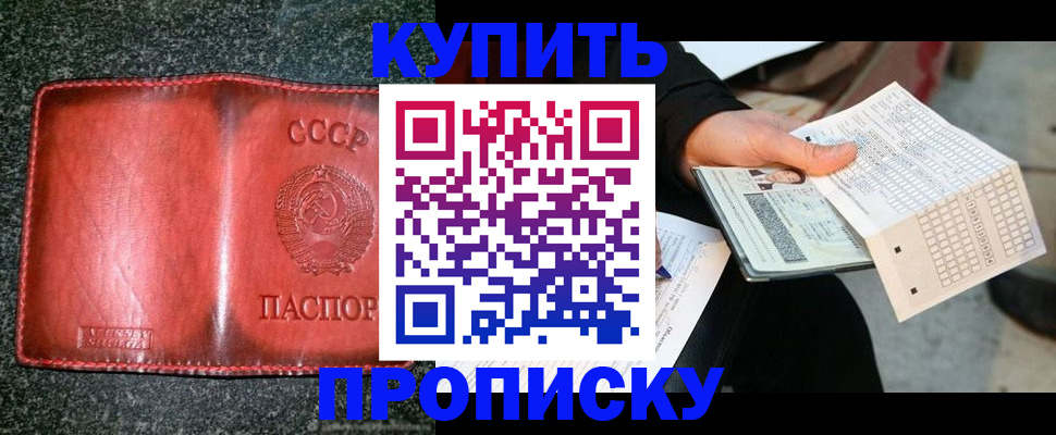 временная регистрация адрес в Котельниках