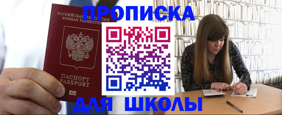 прописка регистрация в Котельниках