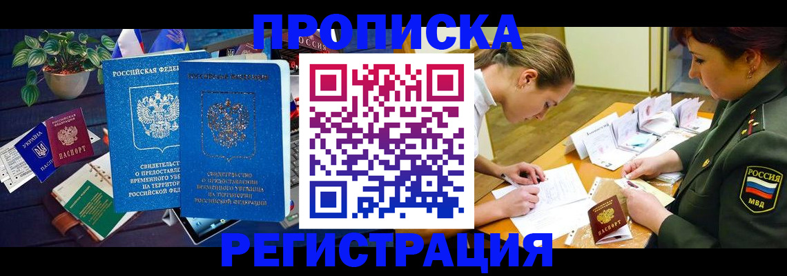 найти адрес прописки в Котельниках