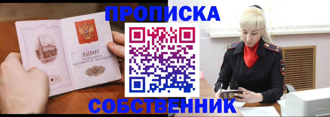 миграционный учет в Котельниках