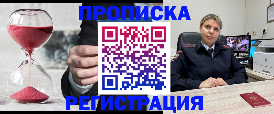 прописка поиск в Котельниках
