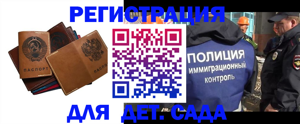 временная регистрация в Котельниках