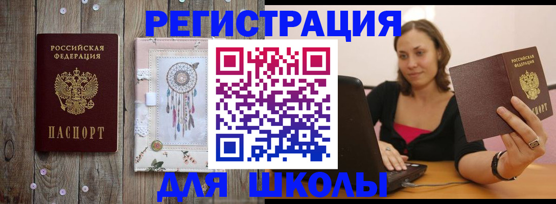 прописка регистрация в Котельниках